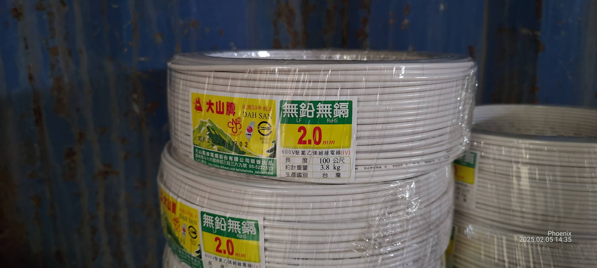 大山牌 DAH SAN IV 5.5mm² PVC絕緣電線紅白兩色現貨，600V無鉛無鎘 LF RoHS，每捆100公尺，新亞銂桃園現貨