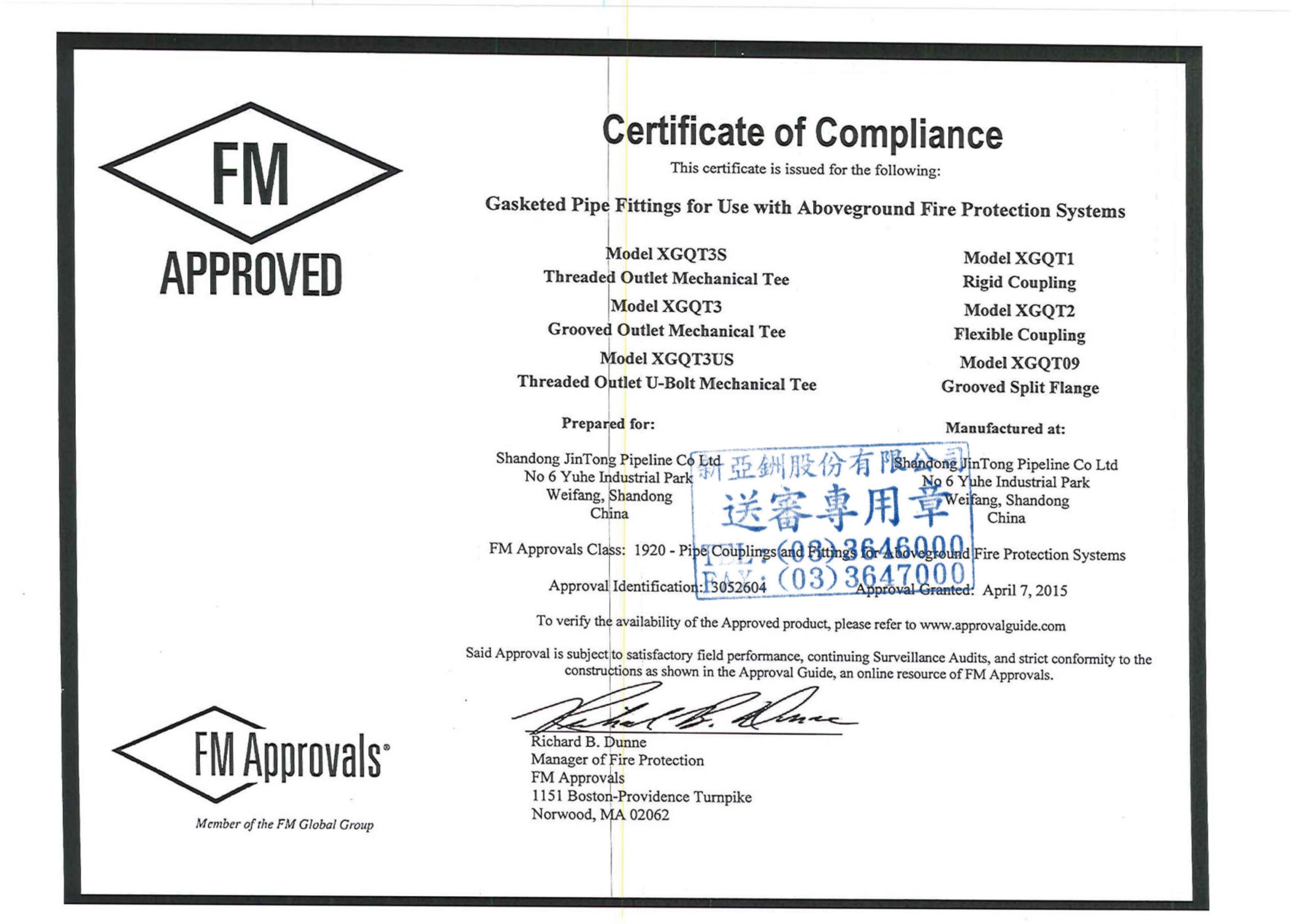 JTPR金通溝槽機械接頭FM Approved認證證書，地上消防系統用管件接頭認證，新亞銂送審文件