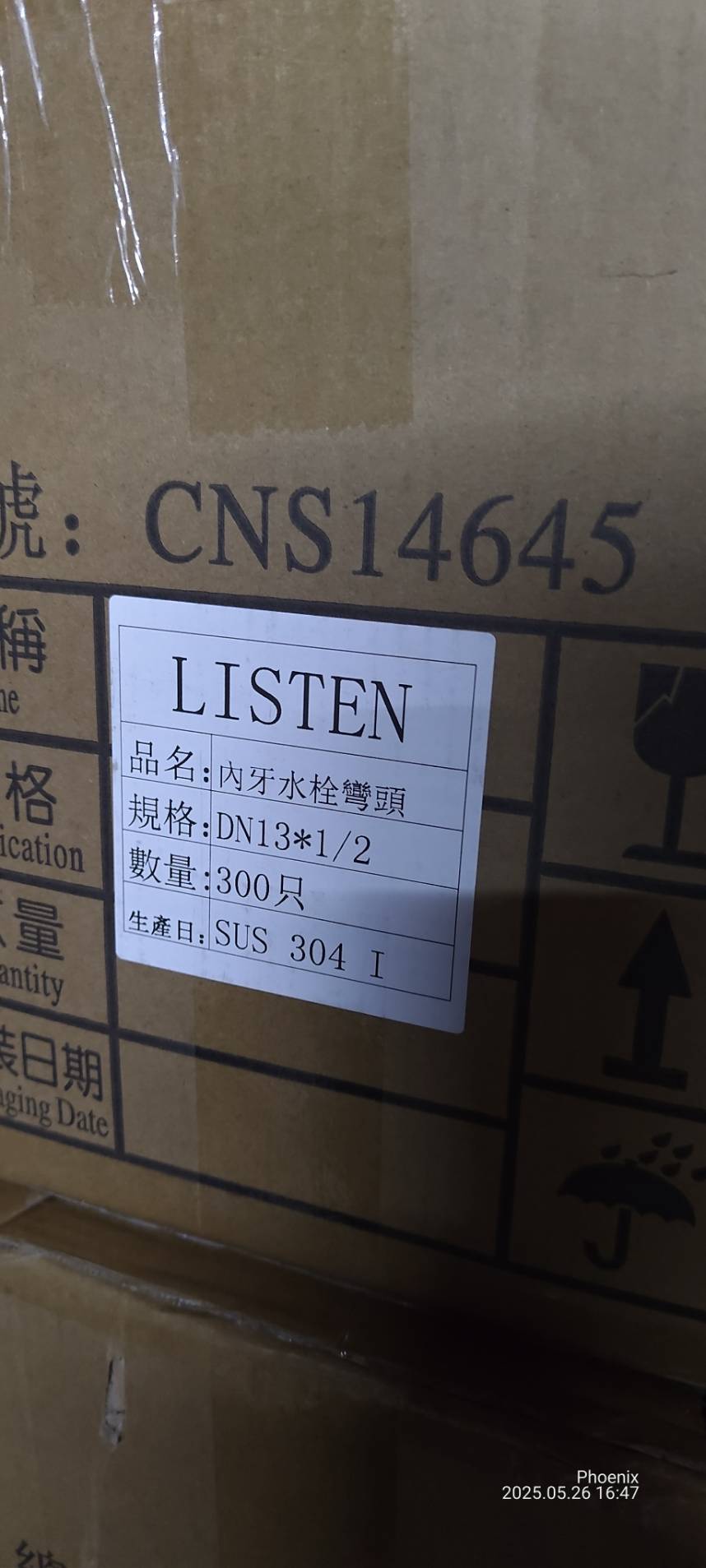 利乘壓接不鏽鋼管件接頭細節照，雙壓接卡壓設計，適用消防灑水與給水配管工程