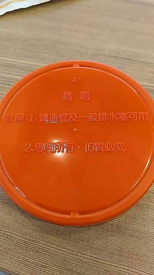 喬鴻橘色連通管蓋商品外觀，台灣專利 PVC 筏基配管保護蓋，2吋至8吋規格，劉駿賢業務站桃園詢價